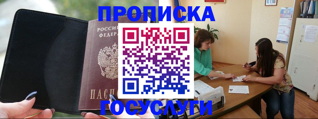 временная регистрация адрес в Люберцах