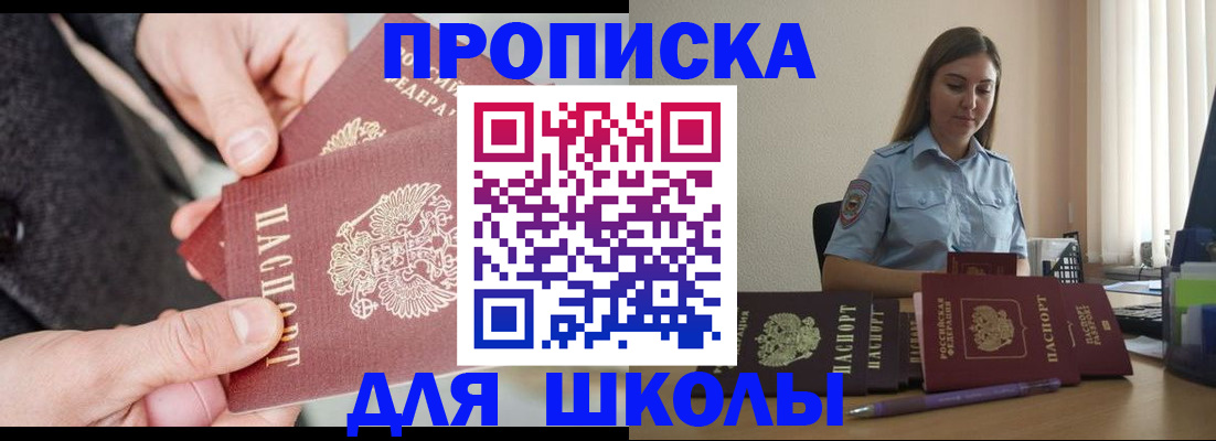 временная регистрация в Люберцах