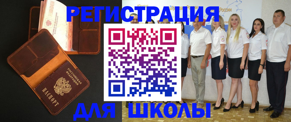 временная прописка в Люберцах