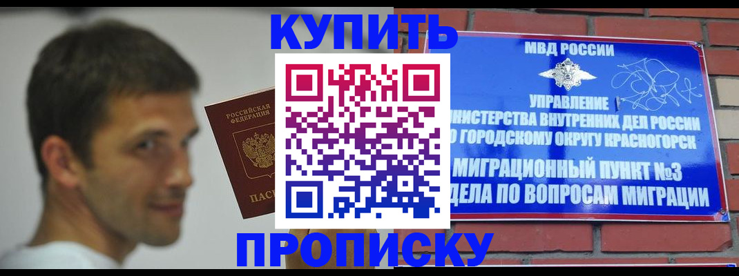 временная регистрация 2025 в Люберцах