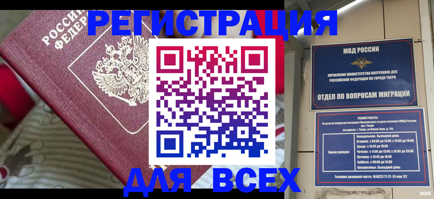 временная регистрация адрес в Люберцах