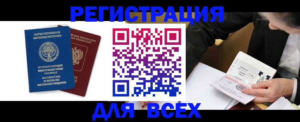 прописка для школы в Люберцах