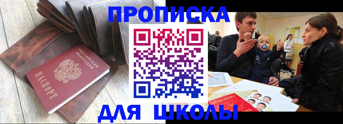 прописка иностранных граждан в Люберцах