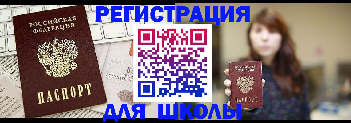 регистрация в Люберцах